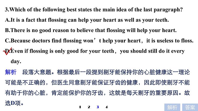 2021年高考英语全国专用考前三个月课件:专题一 阅读理解 满分方略 第三步 题型突破(十)08