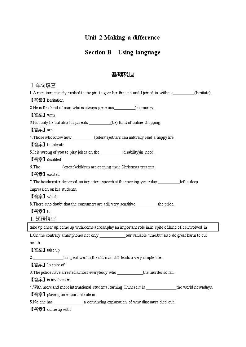 外研版（2019）必修第三册 Unit 2 Section B Using language 同步习题+答案01