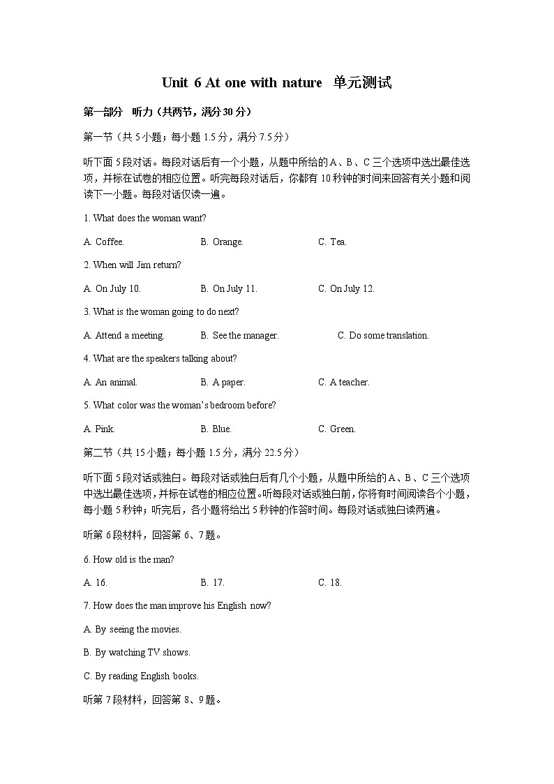 外研版(2019)必修第一册 Unit 6单元测试(含详细解答)01