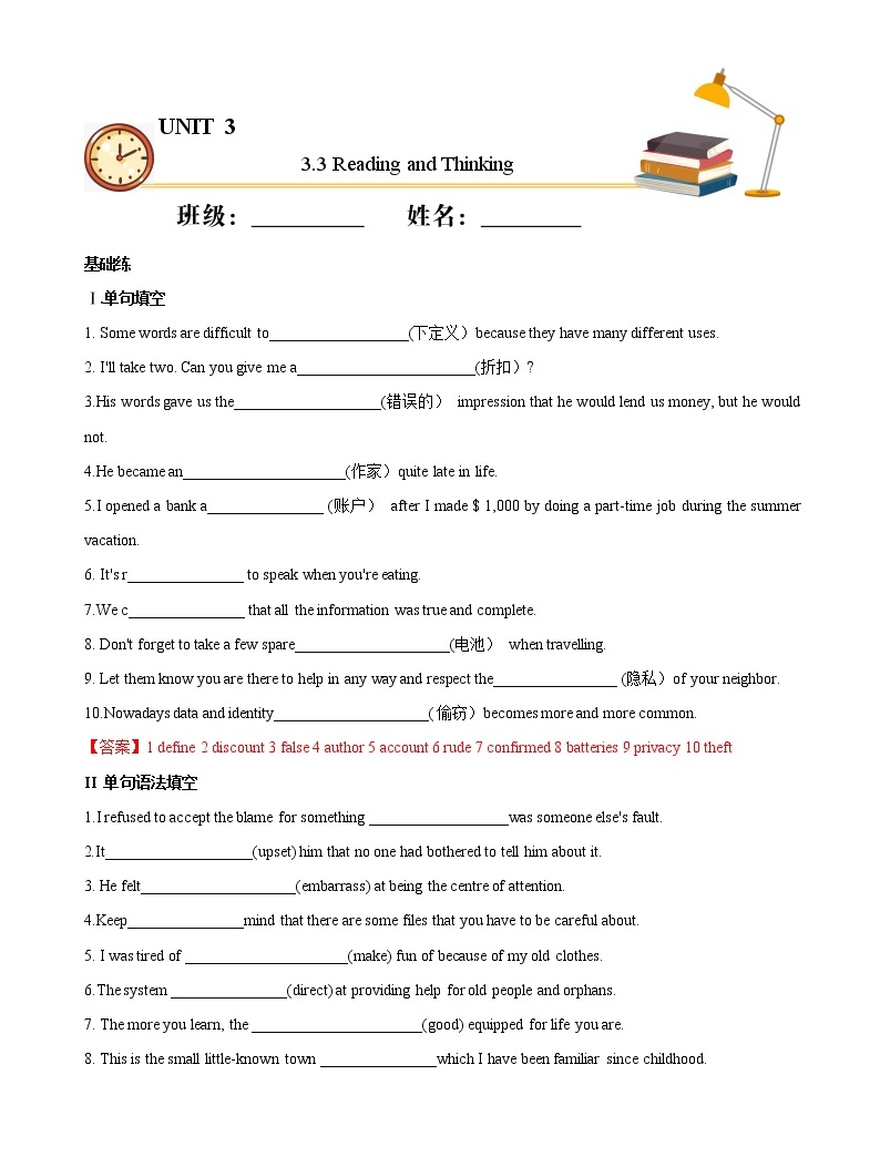 3.3 Reading for Writing(基礎練)-2020-2021學年高一英語十分鐘同步課堂專練(人教版2019必修第二冊)01