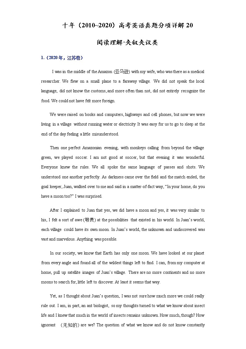 高考英语(2011~2020)真题专项练习 专题20 阅读理解之夹叙夹议类01