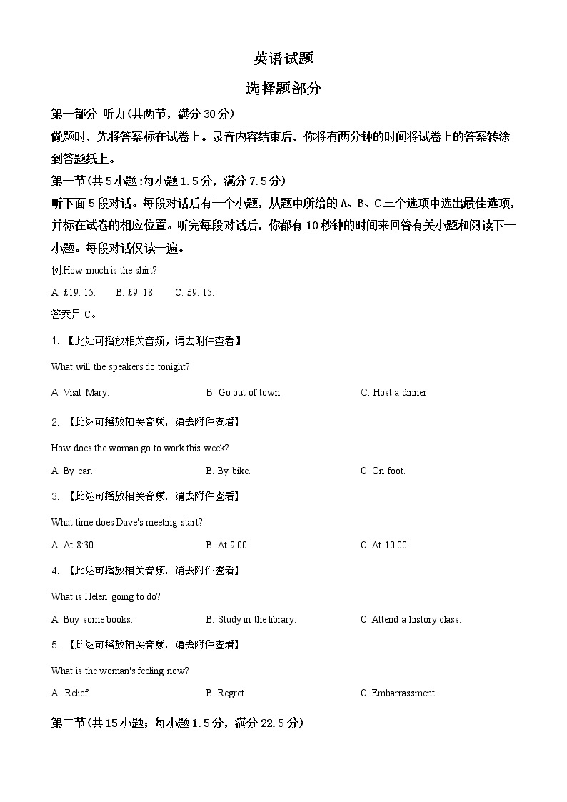 精编：2020年高考浙江卷英语高考真题及答案解析（原卷+解析卷）01