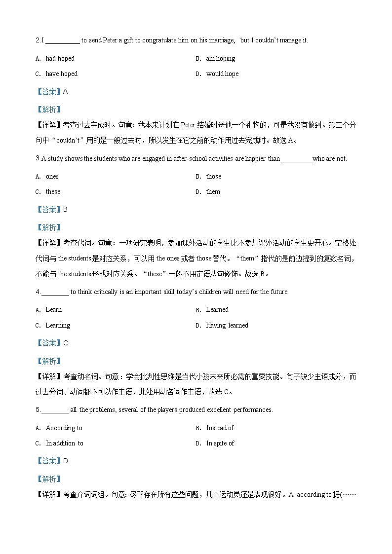 精编：2019年天津卷英语高考真题及答案解析（原卷+解析卷）02