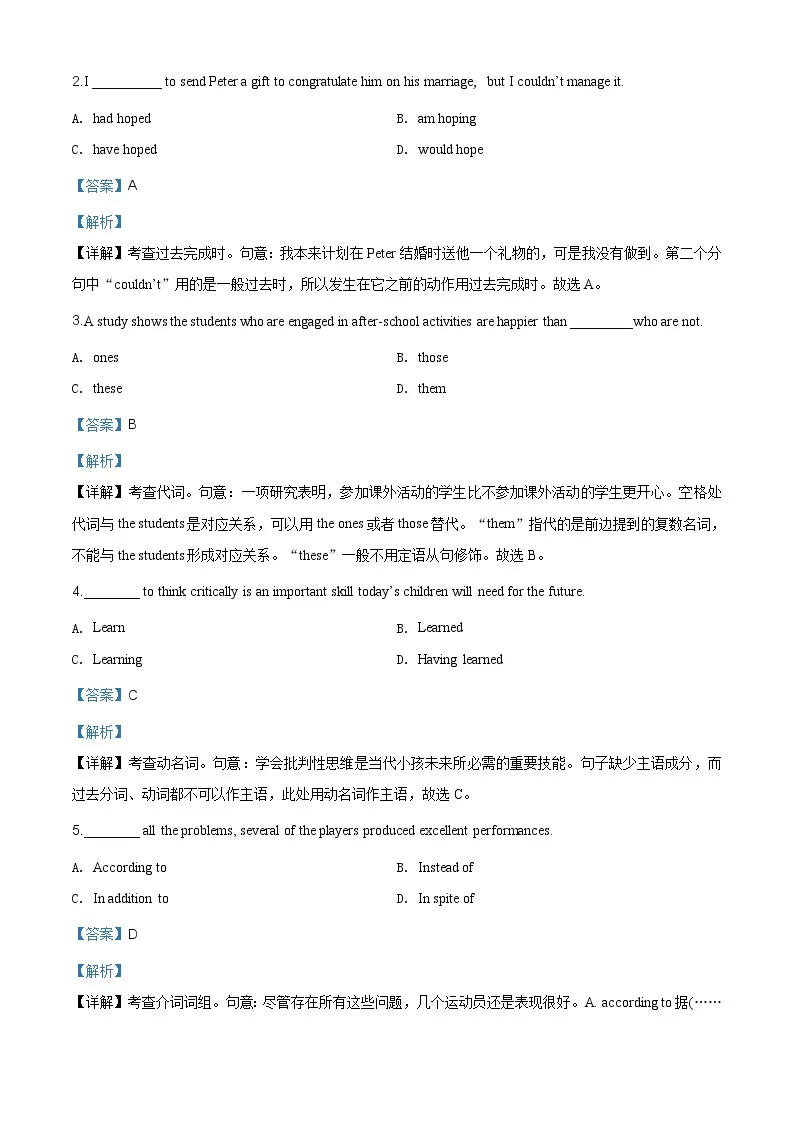 精编：2019年天津卷英语高考真题及答案解析（原卷+解析卷）02