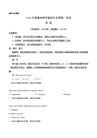 精编：2018年全国卷II英语高考真题及答案解析（原卷+解析卷）