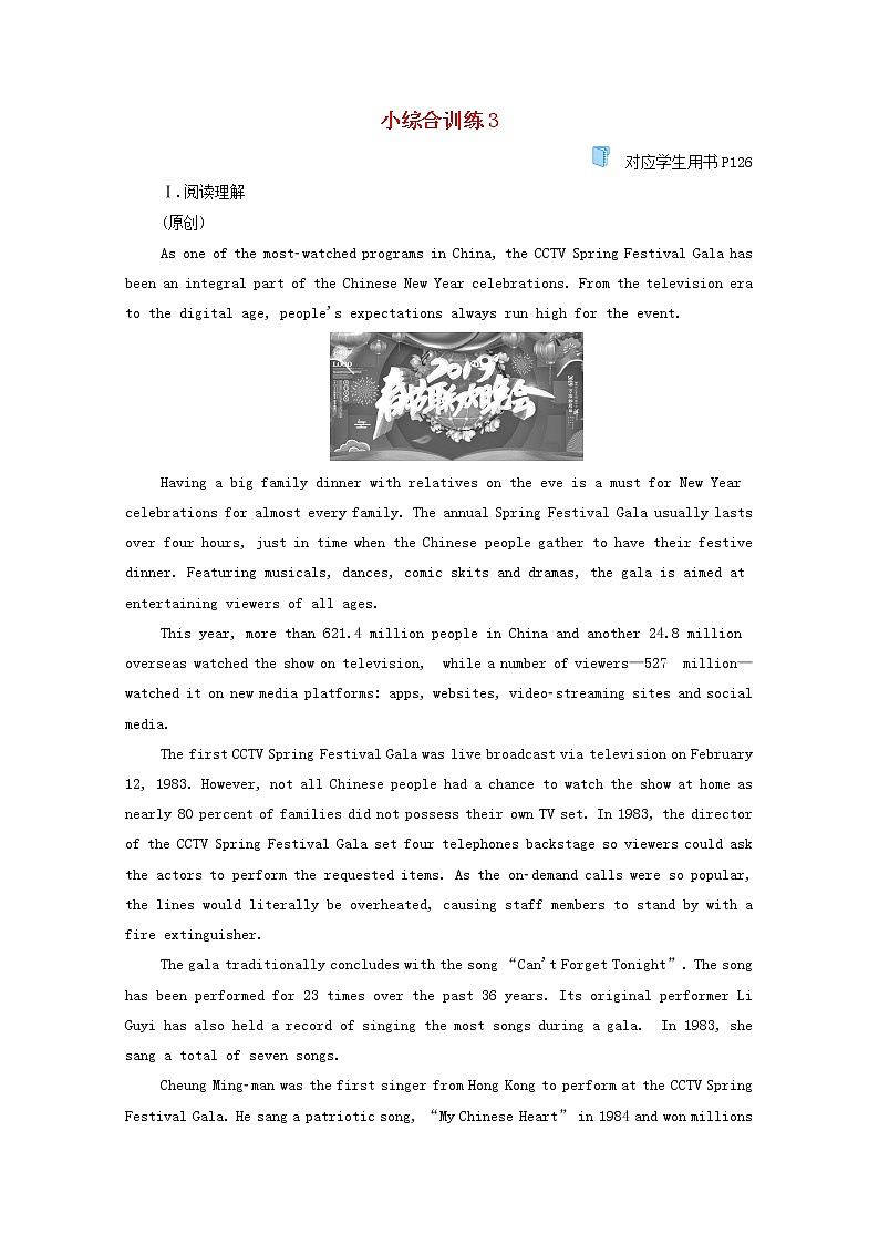 2021高考英语二轮复习小综合训练3含解析202102232193第1页