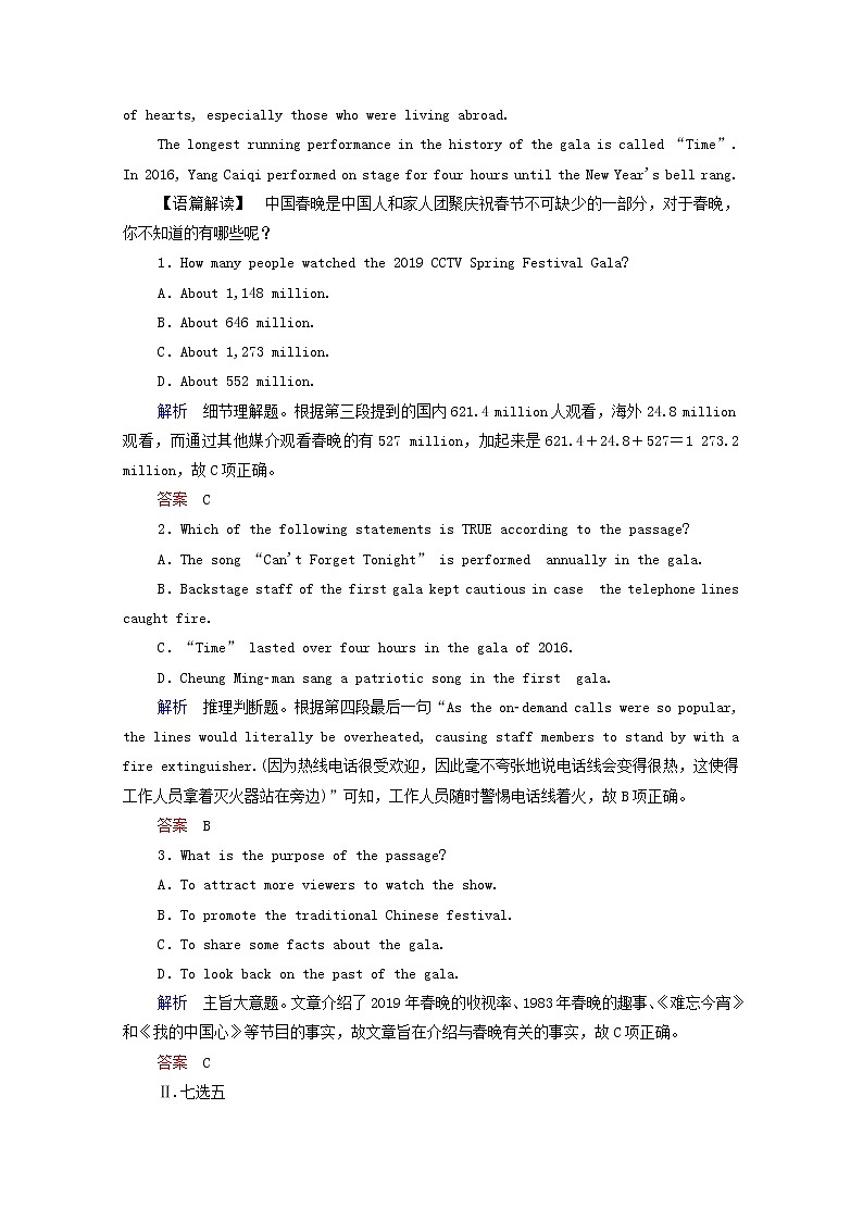 2021高考英语二轮复习小综合训练3含解析202102232193第2页
