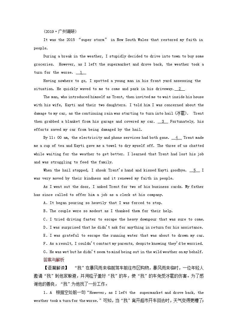 2021高考英语二轮复习小综合训练3含解析202102232193第3页