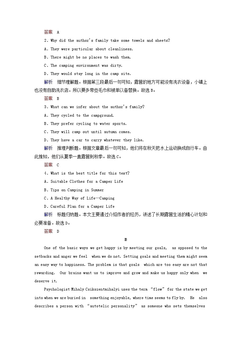 2021高考英语二轮复习小综合训练16含解析202102232182第2页