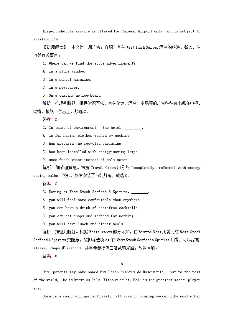 2021高考英语二轮复习小综合训练14含解析202102232180第2页