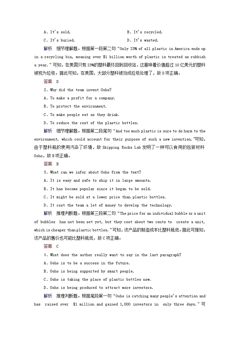 2021高考英语二轮复习小综合训练12含解析202102232178第2页