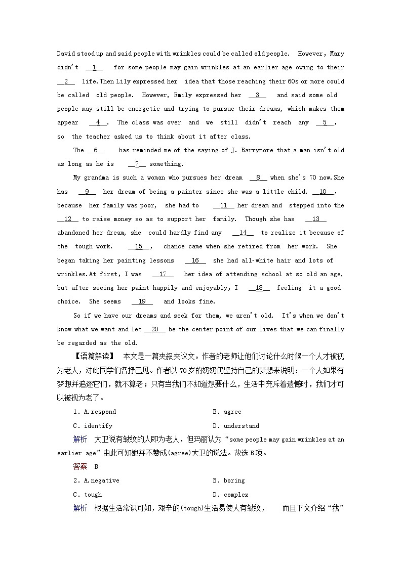 2021高考英语二轮复习小综合训练25含解析202102232192第3页