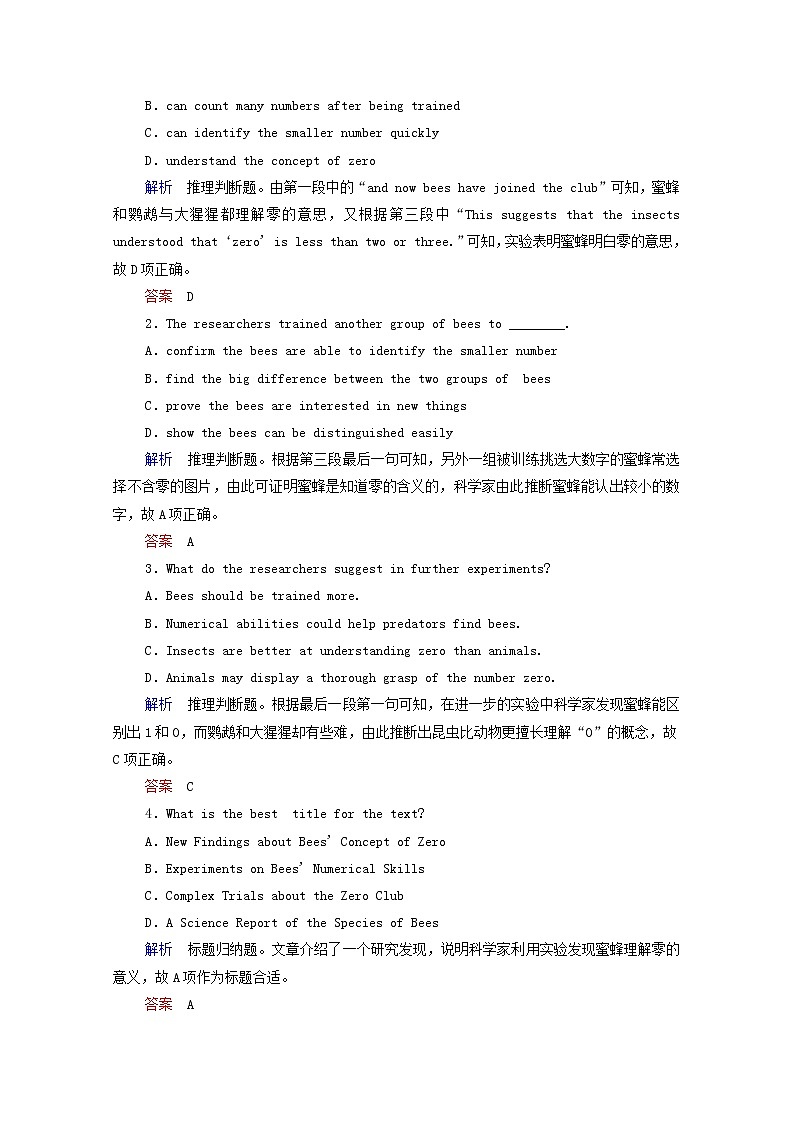 2021高考英语二轮复习小综合训练5含解析202102232195第2页