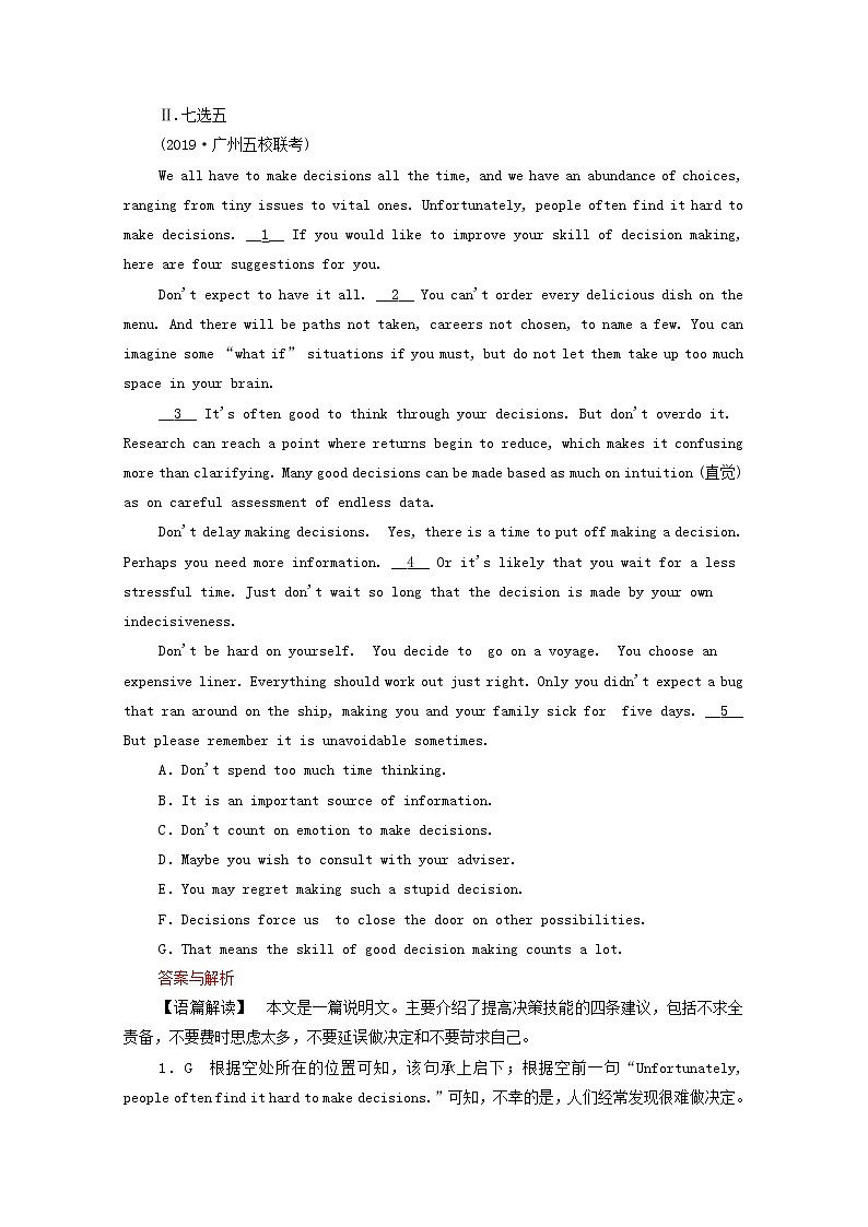 2021高考英语二轮复习小综合训练10含解析202102232176第3页