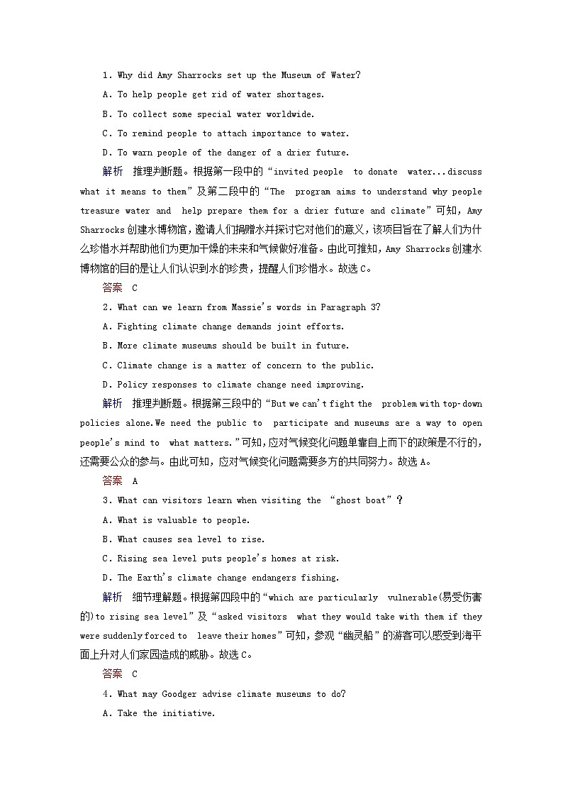 2021高考英语二轮复习小综合训练21含解析202102232188第2页