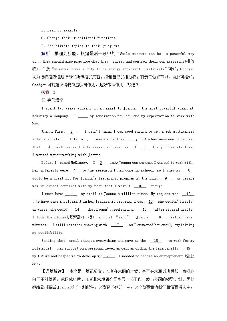 2021高考英语二轮复习小综合训练21含解析202102232188第3页