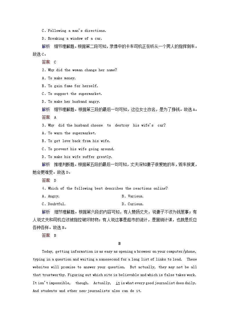 2021高考英语二轮复习小综合训练18含解析202102232184第2页