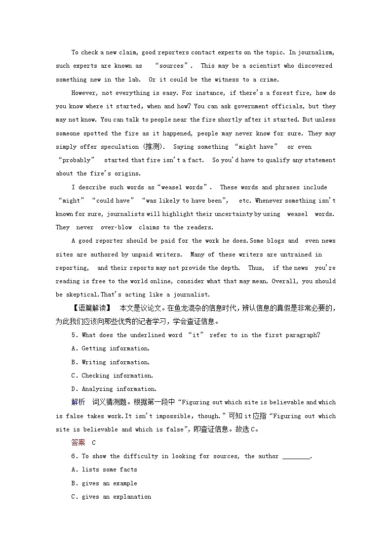 2021高考英语二轮复习小综合训练18含解析202102232184第3页