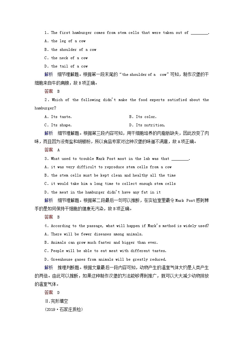 2021高考英语二轮复习小综合训练2含解析202102232186第2页