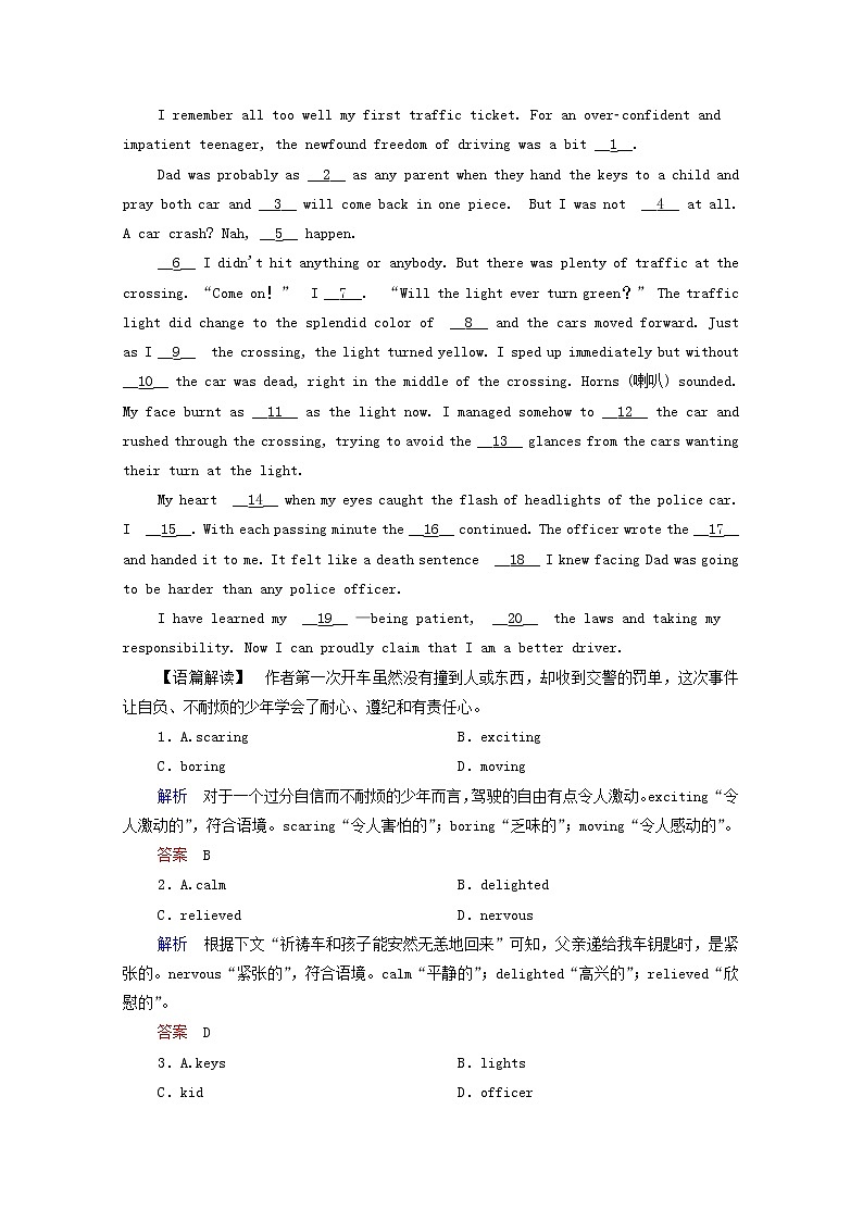 2021高考英语二轮复习小综合训练2含解析202102232186第3页