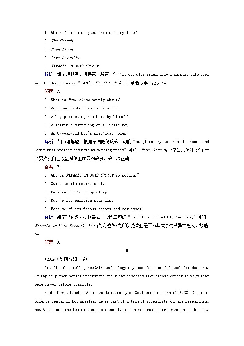 2021高考英语二轮复习小综合训练1含解析202102232175第2页