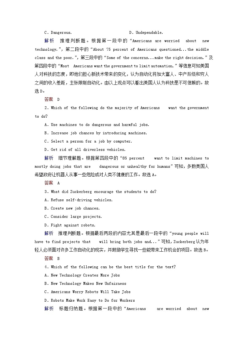 2021高考英语二轮复习小综合训练23含解析202102232190第2页