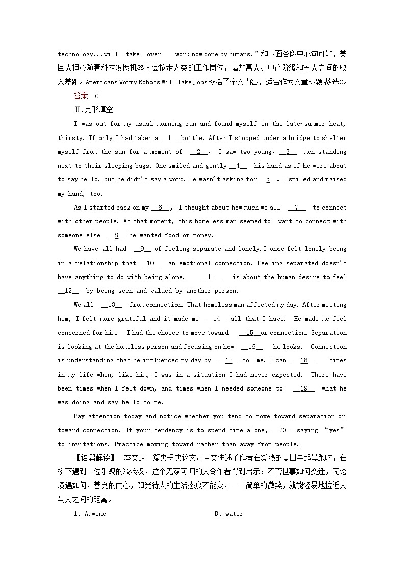 2021高考英语二轮复习小综合训练23含解析202102232190第3页