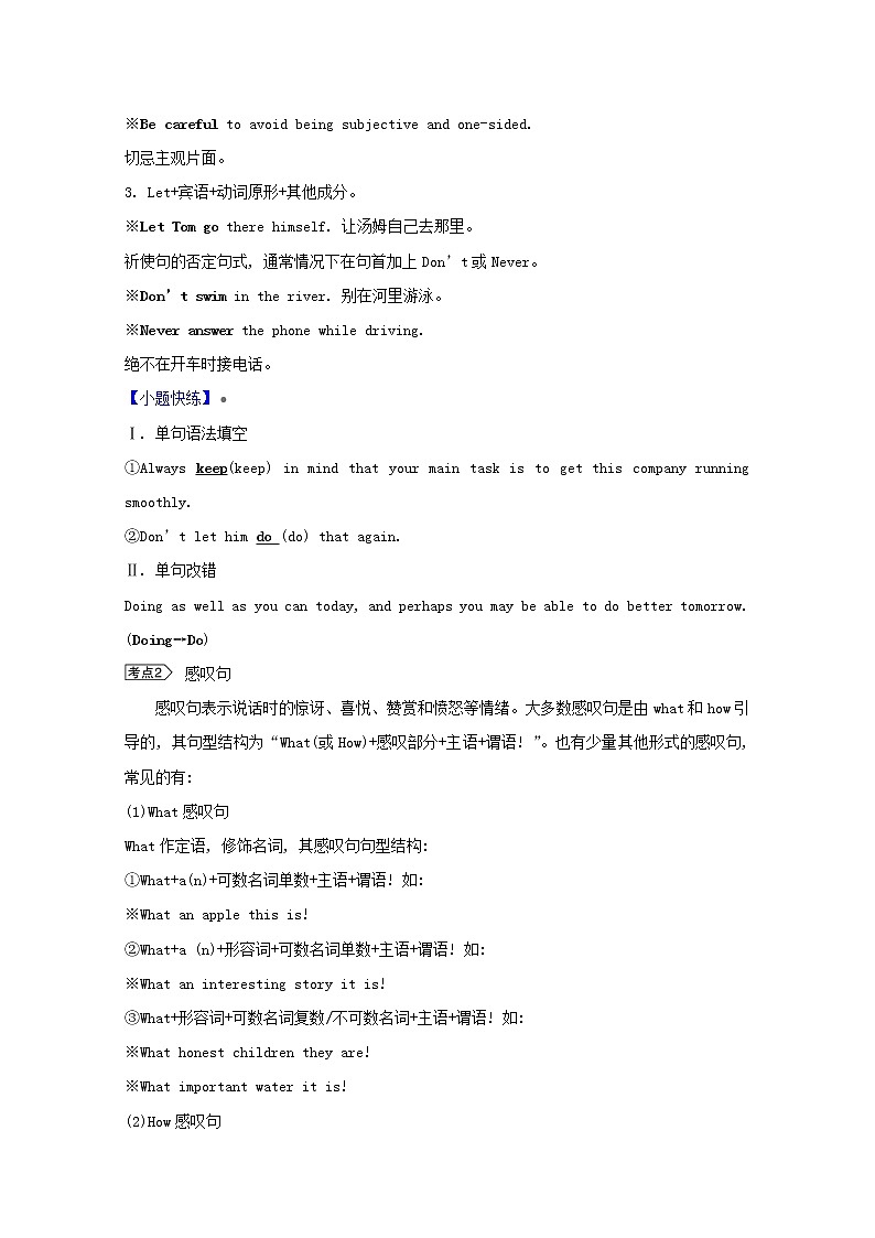 全国统考2022届高考英语一轮复习模块四五彩缤纷的从句三大从句和特殊句式第10讲特殊句式讲义教案02