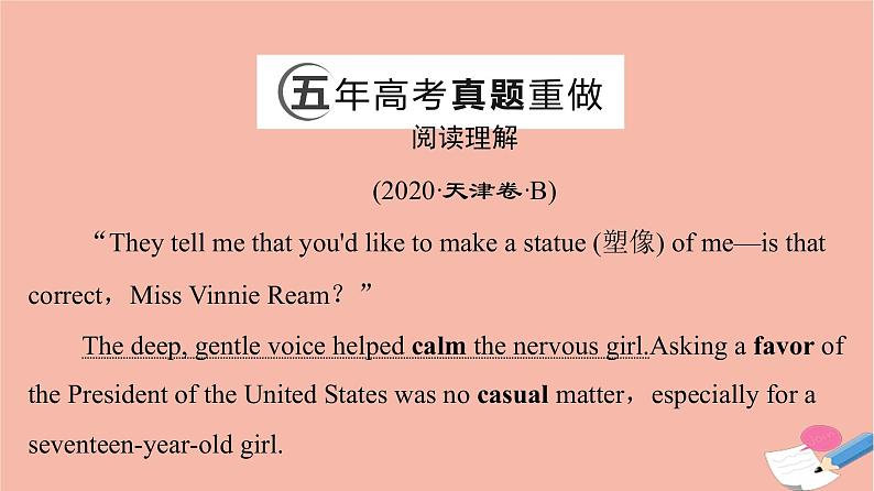 2022版高考英语一轮复习第1部分人与自我主题群2做人与做事主题语境1优秀品行正确的人生态度公民义务与社会责任1课件第3页