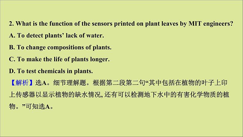 2021届高考英语二轮专题训练高考精品真题重组练三课件第7页