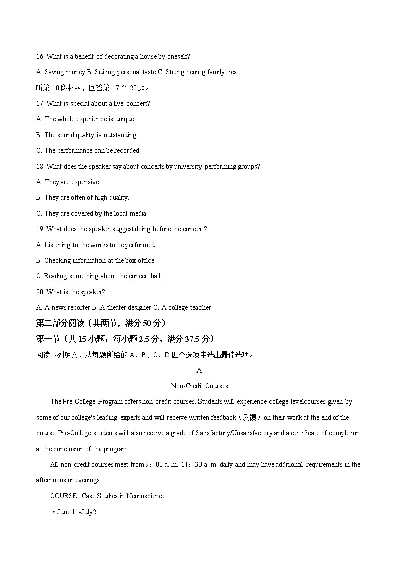 2021年八省联考英语试题原卷第3页