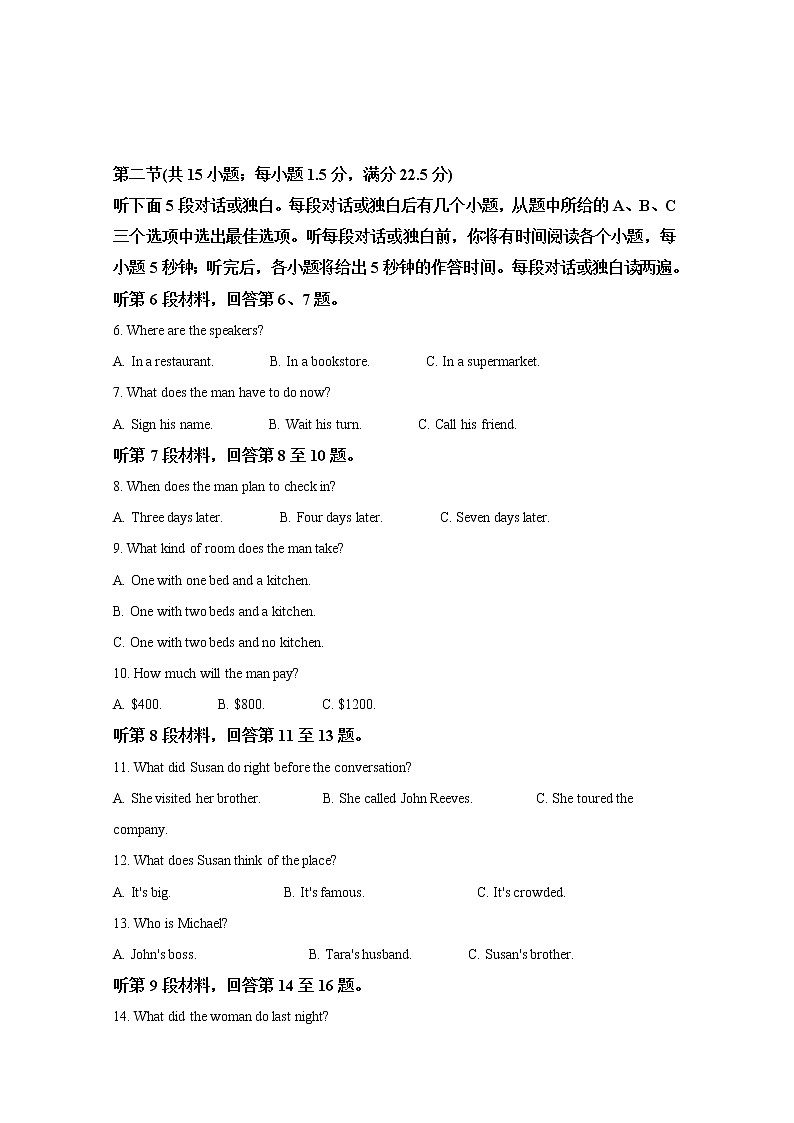 2021年八省联考英语答案解析卷第2页