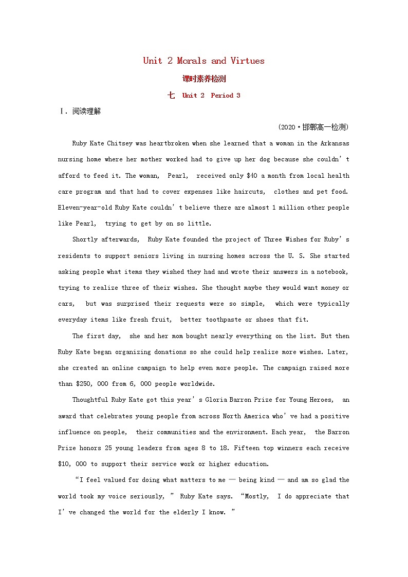 【新人教版 必修3】高中英语Unit2MoralsandVirtuesPeriod3课时素养检测(含解析)01