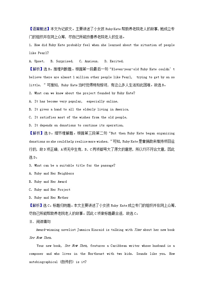 【新人教版 必修3】高中英语Unit2MoralsandVirtuesPeriod3课时素养检测(含解析)02