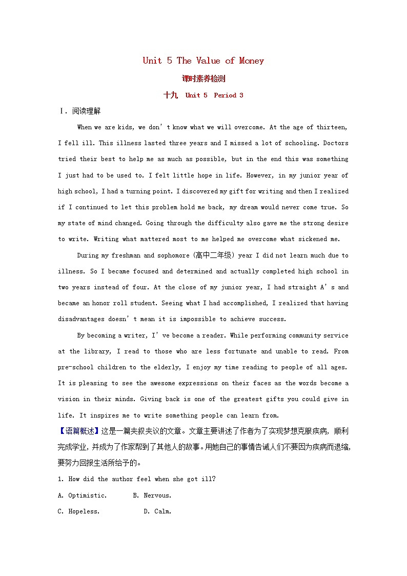 【新人教版 必修3】高中英语Unit5TheValueofMoneyPeriod3课时素养检测(含解析)01