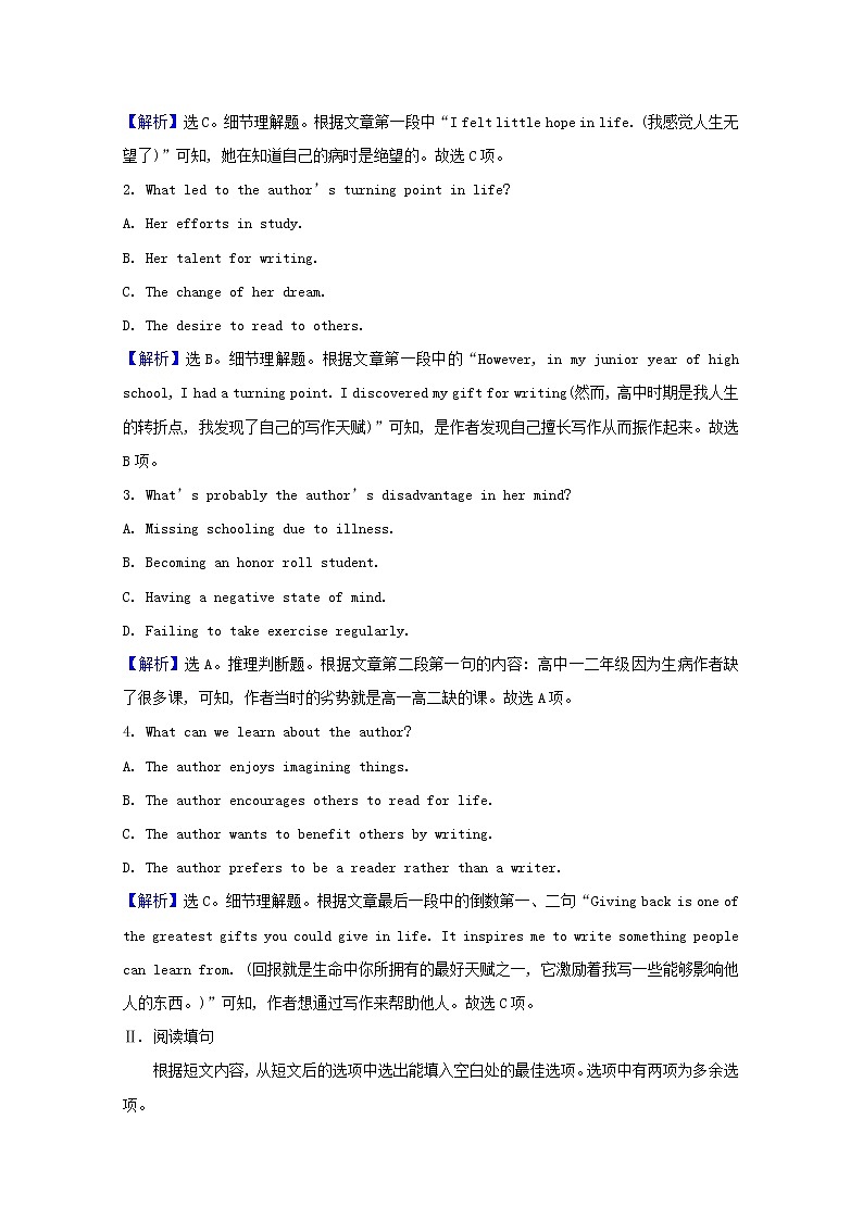 【新人教版 必修3】高中英语Unit5TheValueofMoneyPeriod3课时素养检测(含解析)02