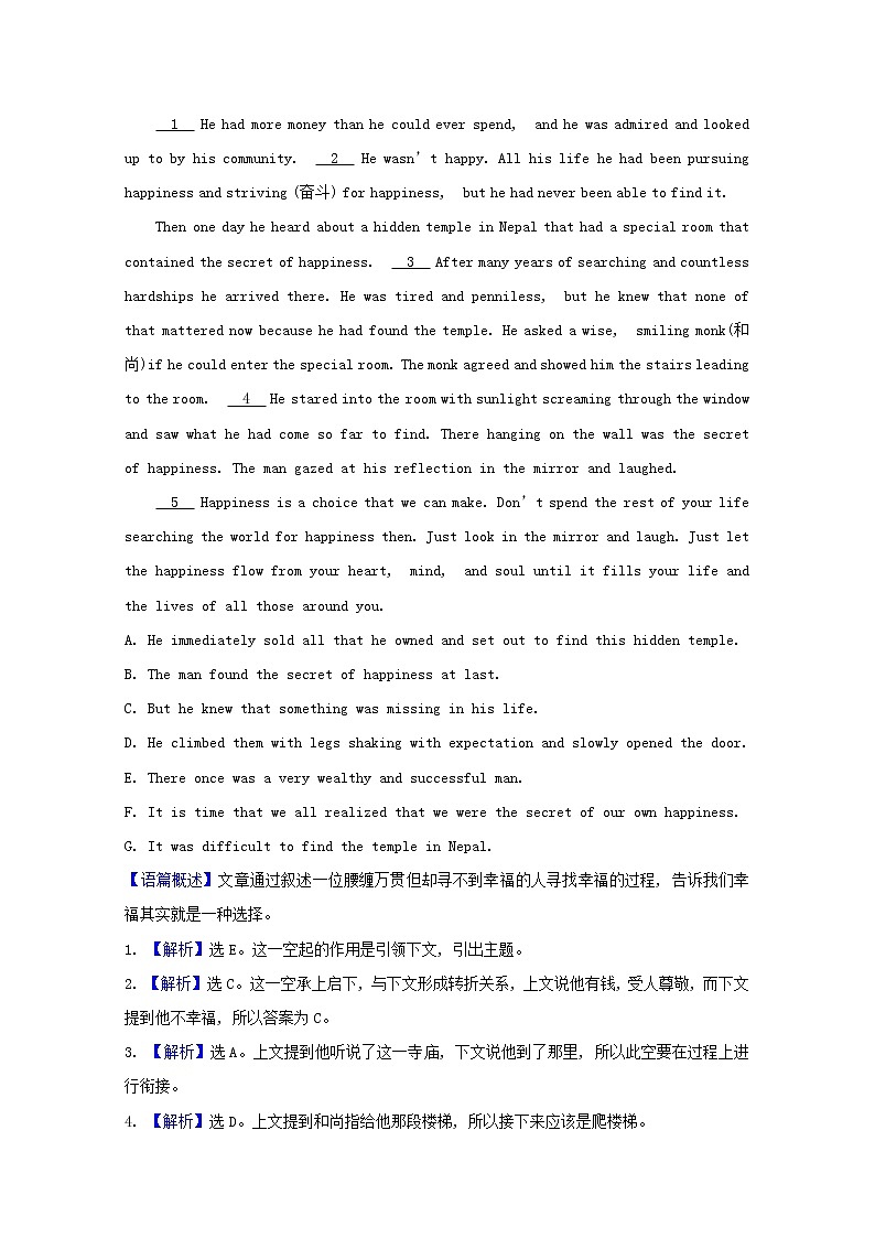 【新人教版 必修3】高中英语Unit5TheValueofMoneyPeriod3课时素养检测(含解析)03