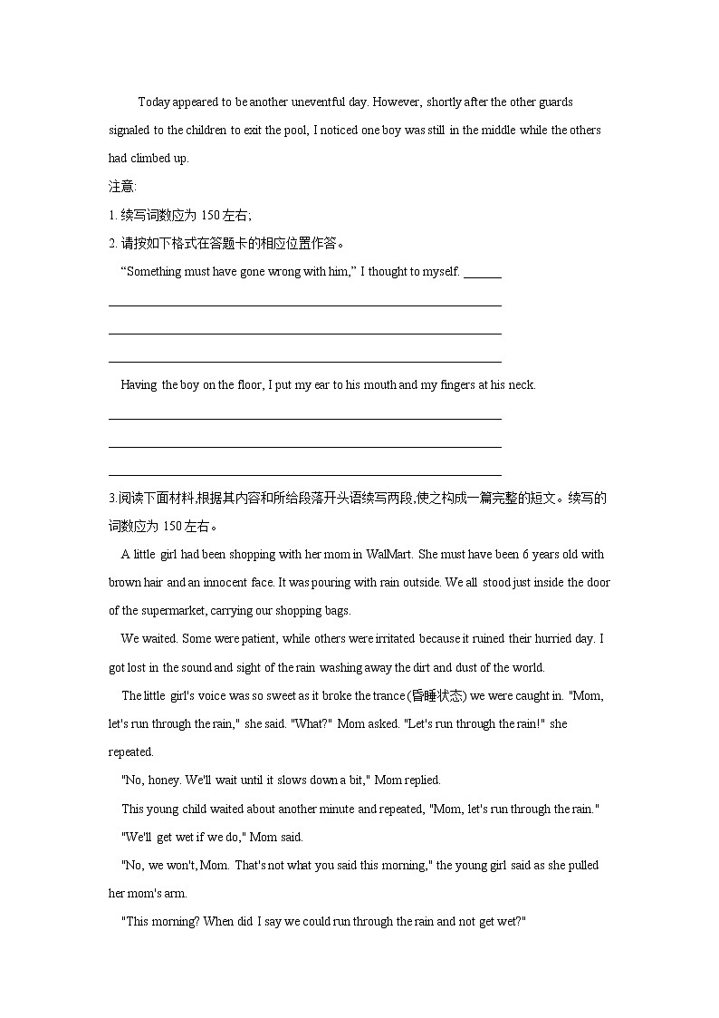 2021届新高考英语二轮复习短文续写精准练(2)第3页
