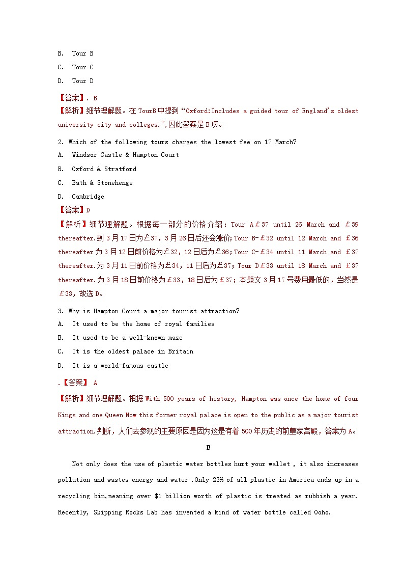 2021年高考英语真题模拟重组卷四含解析第2页