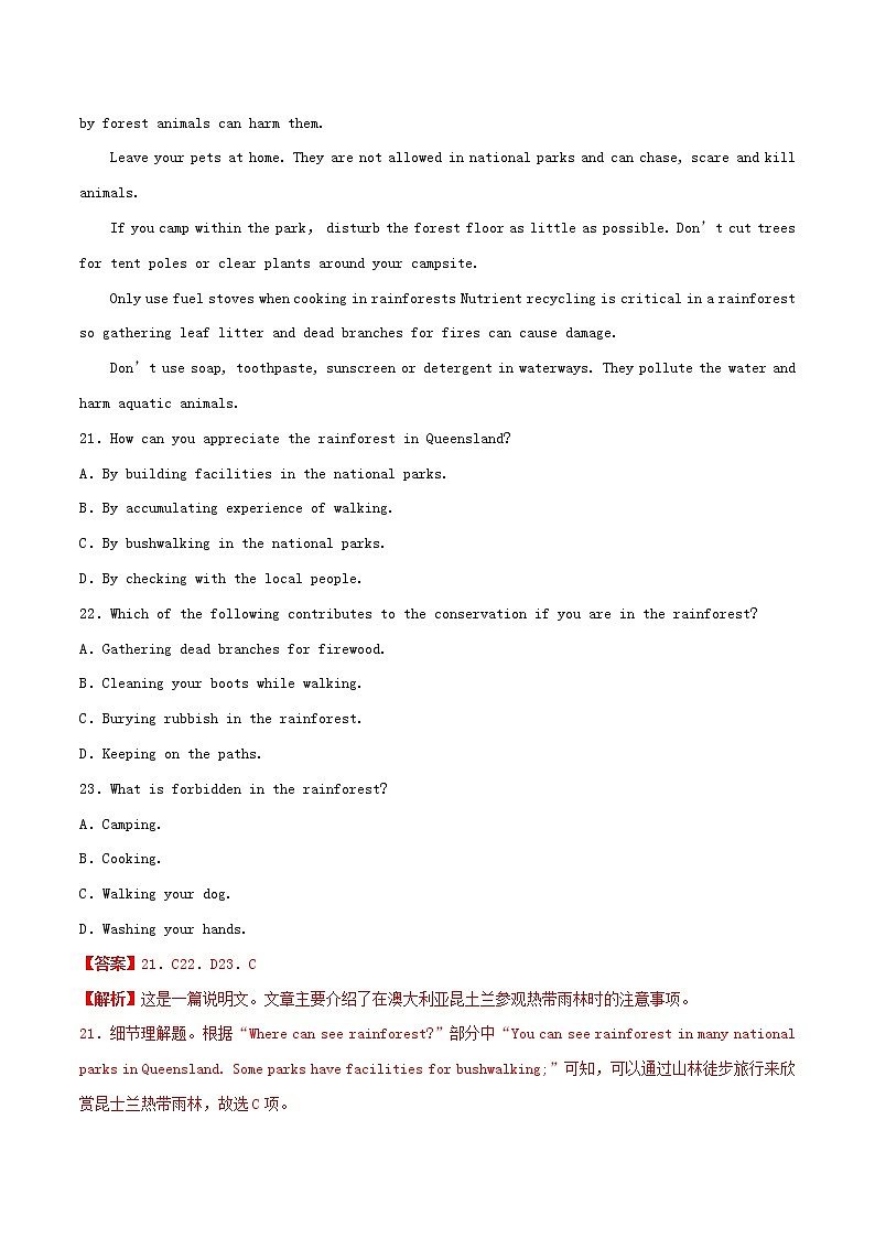 2021届高考英语二轮复习好题专题01阅读理解第01期含解析202103052121第2页