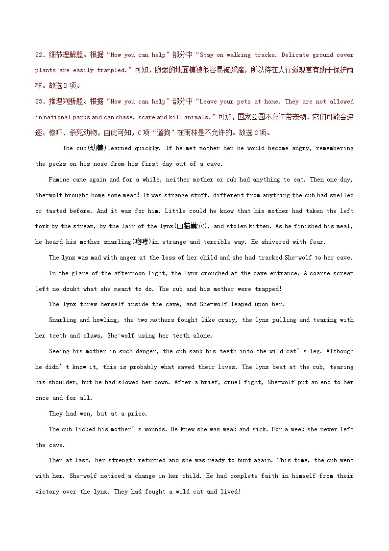 2021届高考英语二轮复习好题专题01阅读理解第01期含解析202103052121第3页