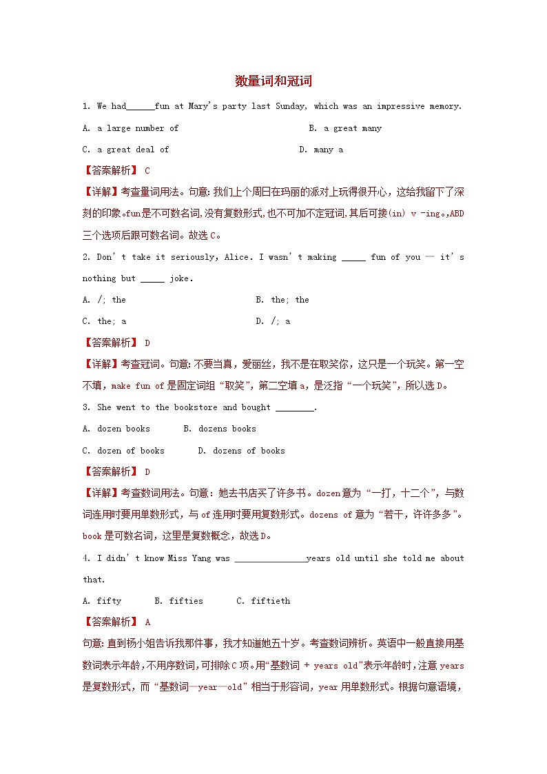 2021届高考英语二轮复习语法专项突围专题6数量词和冠词精练含解析202103052117第1页