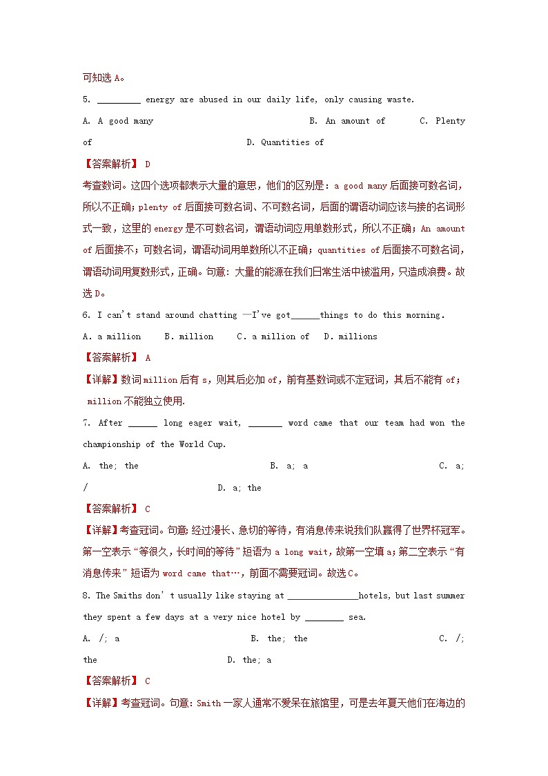 2021届高考英语二轮复习语法专项突围专题6数量词和冠词精练含解析202103052117第2页