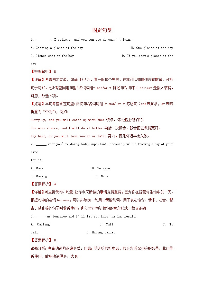 2021届高考英语二轮复习语法专项突围专题20固定句型精练含解析20210305211301