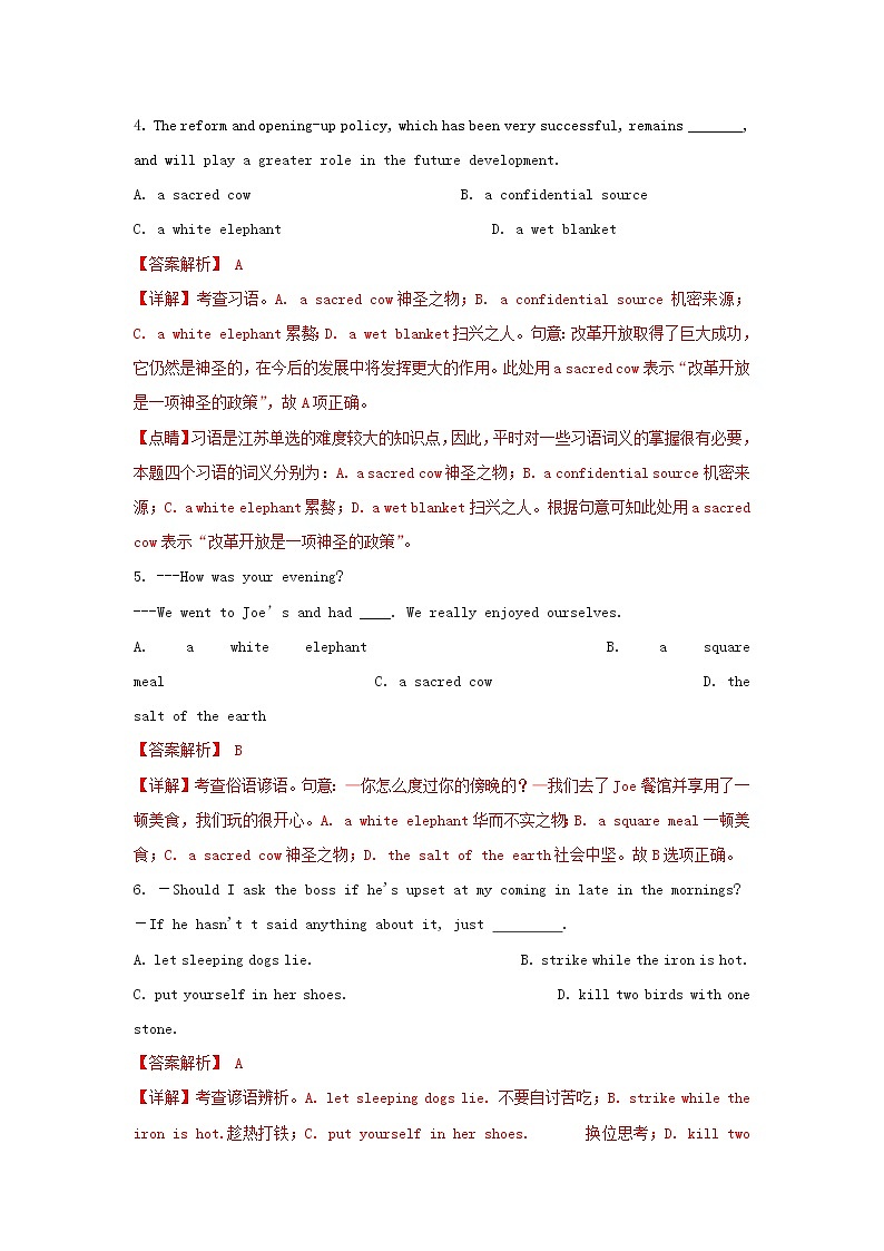 2021届高考英语二轮复习语法专项突围专题20固定句型精练含解析20210305211302