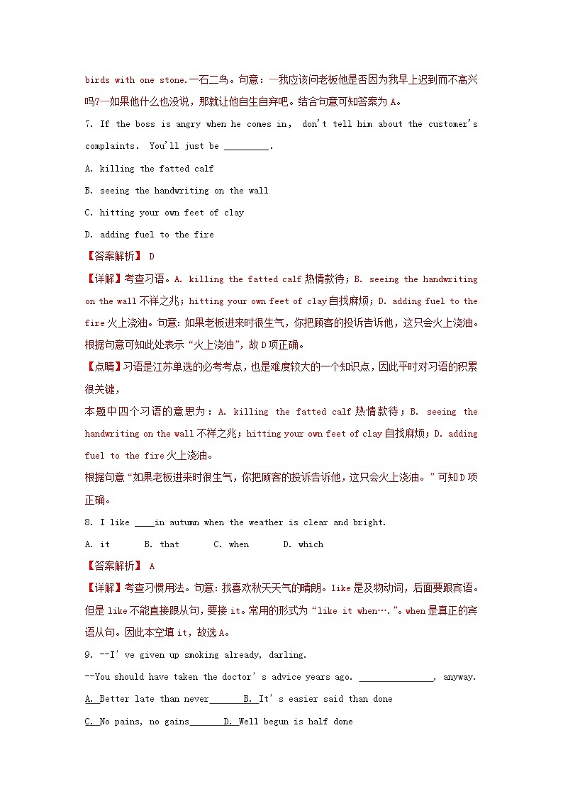 2021届高考英语二轮复习语法专项突围专题20固定句型精练含解析20210305211303