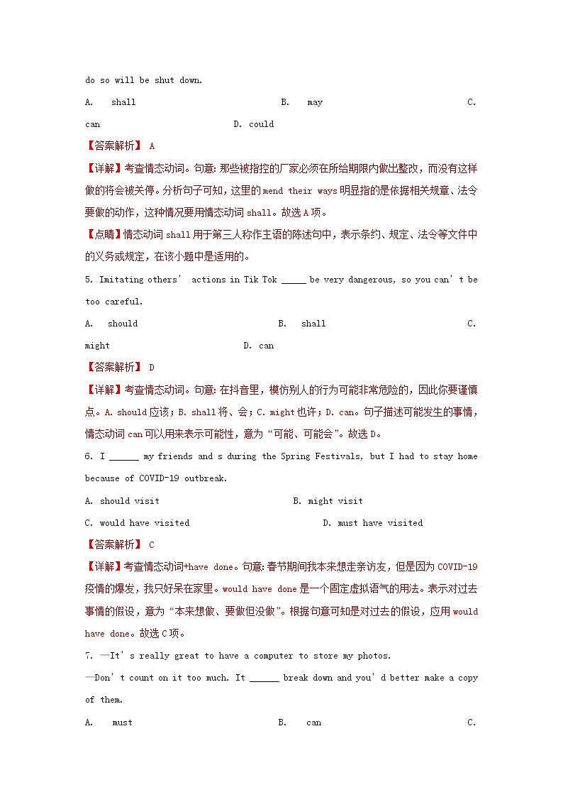 2021届高考英语二轮复习语法专项突围专题4情态动词精练含解析20210305211502