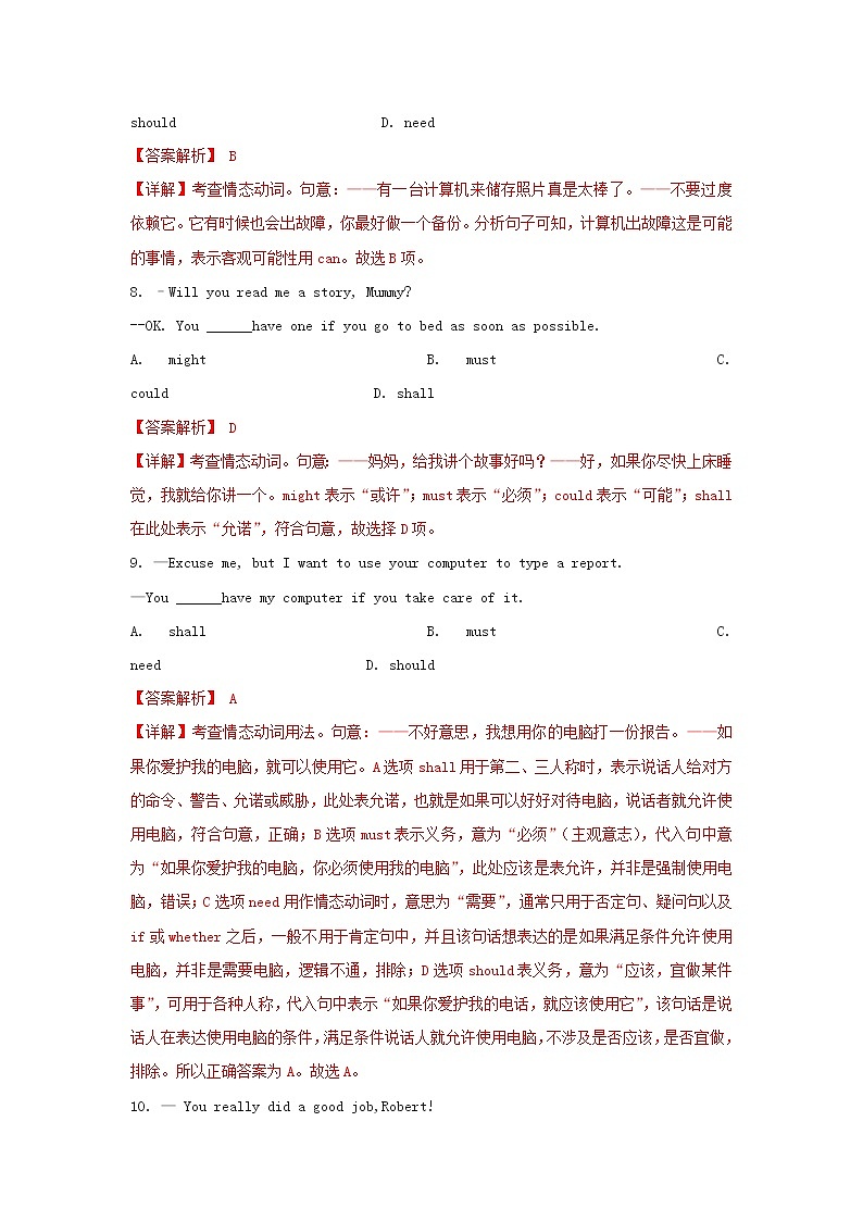 2021届高考英语二轮复习语法专项突围专题4情态动词精练含解析20210305211503