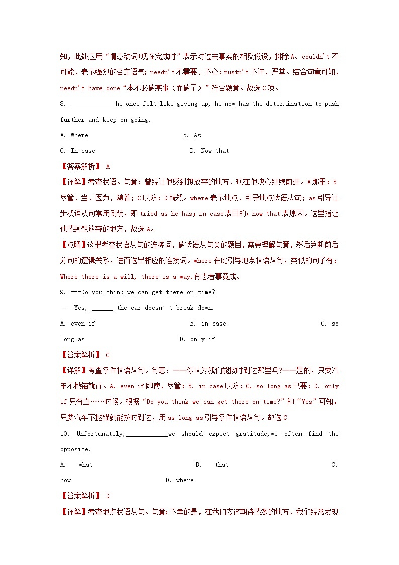 2021届高考英语二轮复习语法专项突围专题17状语从句精练含解析20210305210903