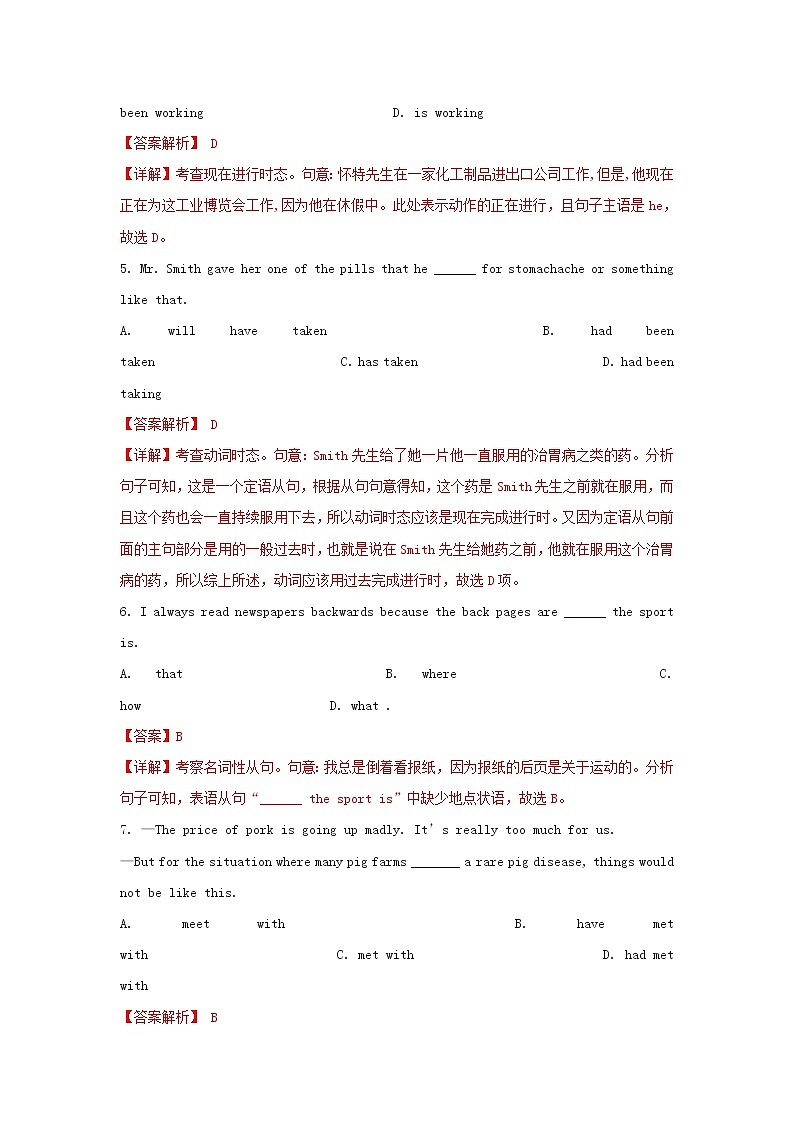 2021届高考英语二轮复习语法专项突围专题11动词的时态和语态精练含解析20210305210302